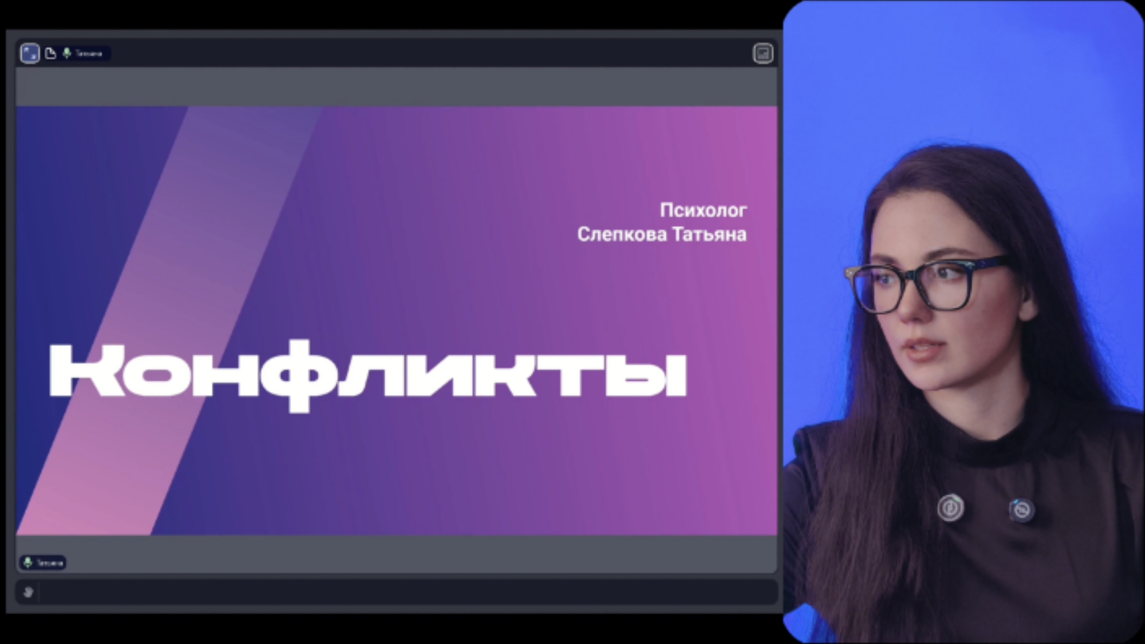 Конфликты | Психология успешной карьеры