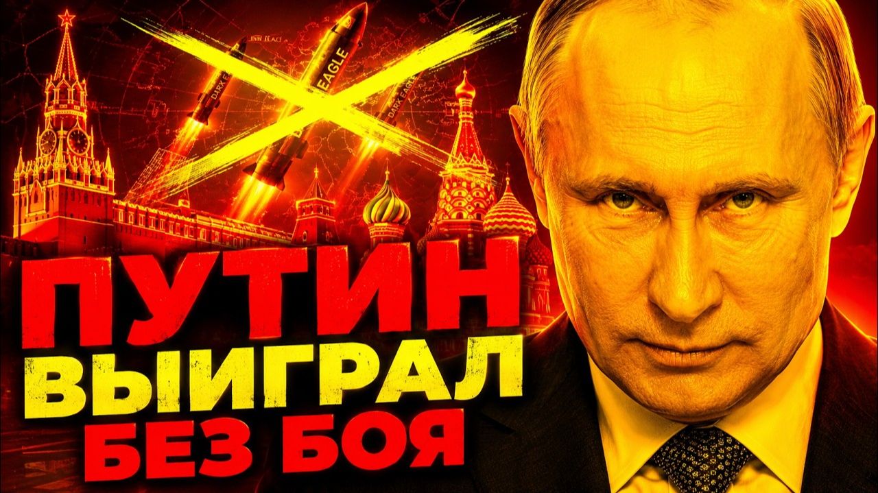 ПУТИН ПОЛУЧИЛ «ПОДАРОК» ОТ ТРАМПА И УСИЛИВАЕТ ПОЗИЦИИ!