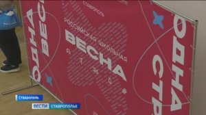 «Вести. Ставропольский край» 18.05.2026 (9.30)