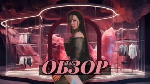 МАЙСКИЙ ОБЗОР