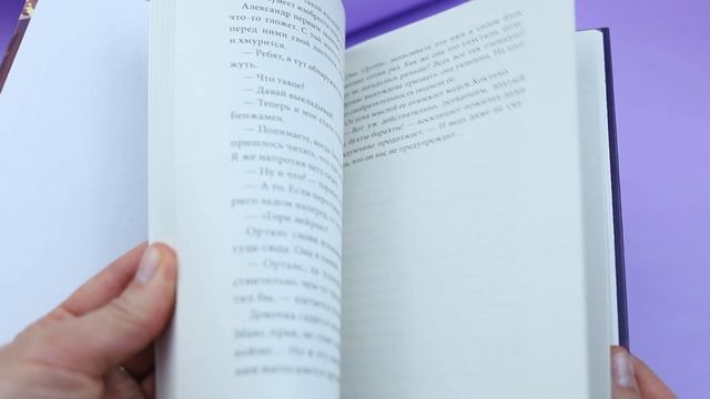 Только не читайте эту книгу!