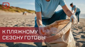 В Карабудахкентском районе подготовили пляжи к летнему сезону