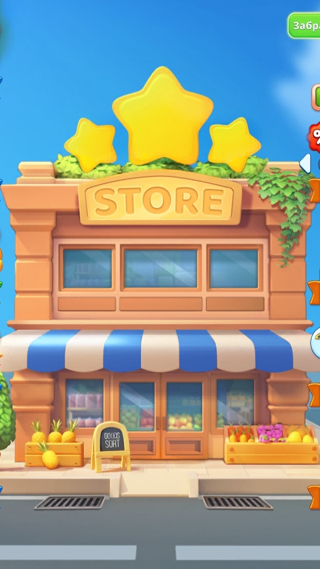 sorting level 607