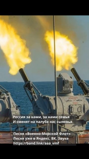 ВМФ 2 (1)