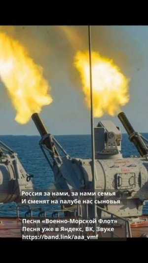 ВМФ 2 (1)