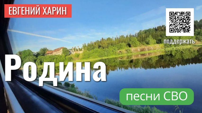 Родина