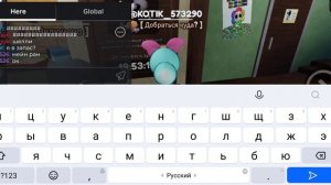 чат
