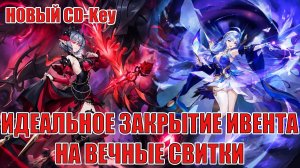 НОВЫЙ CD-Key/УСИЛЕНИЕ URов ОСНОВЫ/КРАДЕМСЯ ПО 100 ГЛАВЕ Mobile Legends: Adventure