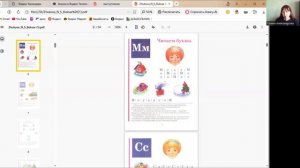 Обзор букваря  Надежды Жуковой