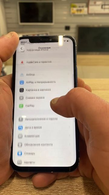 IPhone 12