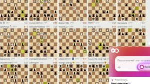 Трансляции на Lichess, рапид – запись №12 - 62of111