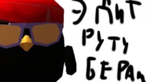 эддит рутуберам