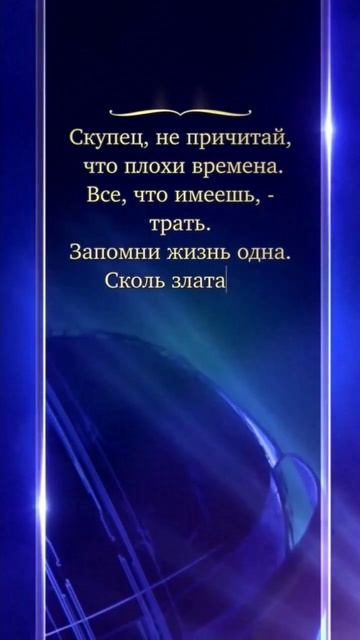 Восточная мудрость