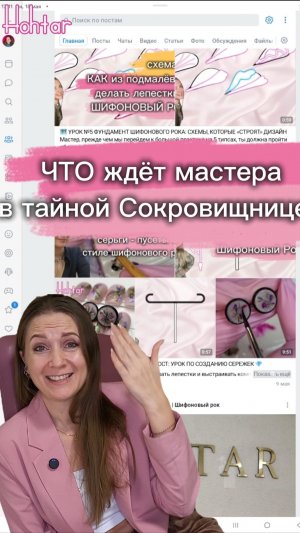 Что ждет мастера в тайной Сокровищнице HOHTAR ?