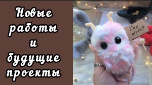 ИНТЕРЬЕРНАЯ ИСТОРИЯ / НОВЫЕ РАБОТЫ / #интерьернаяистория2