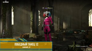 PUBG - Победный танец 12