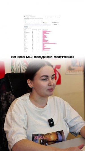 Что мы делаем за вас, чтобы у вас росли продажи на Ozon?