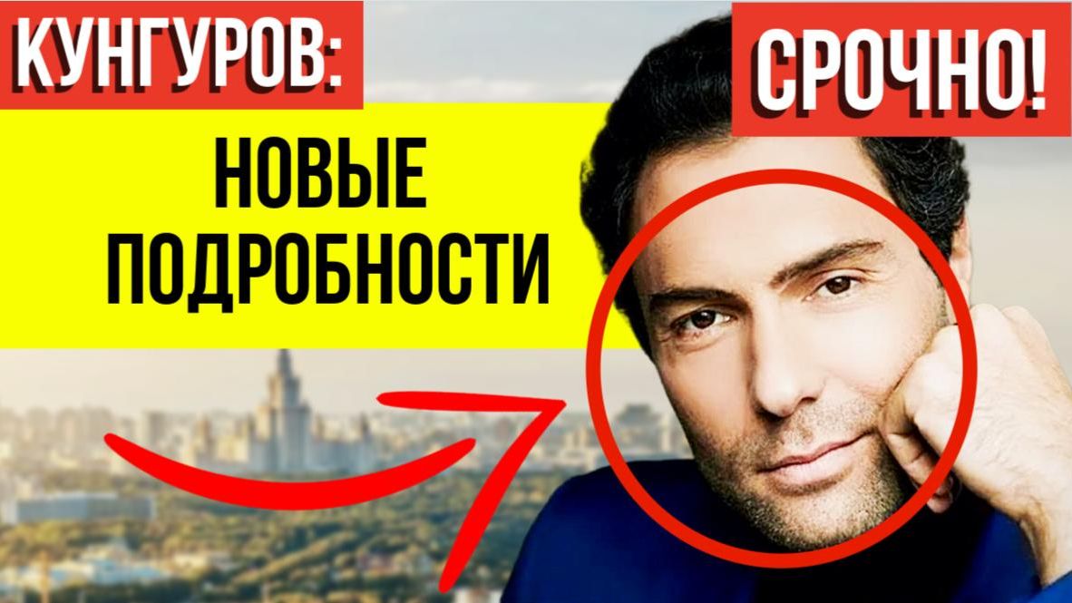 «Камеры не работали»: Всплыли НОВЫЕ ПОДРОБНОСТИ гибели Кунгурова, о которых раньше не знали