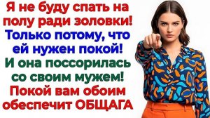 Истории из жизни|Муж назвал меня эгоистко|Аудио рассказы|Аудиокниги слушать онлайн|Жизненные истории