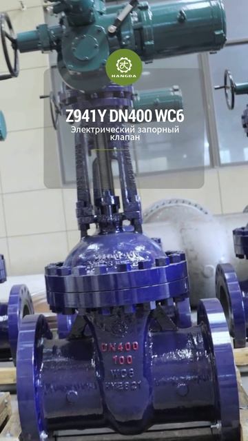 Z941Y DN400 WC6 электрический шиберный кран-HANGDA