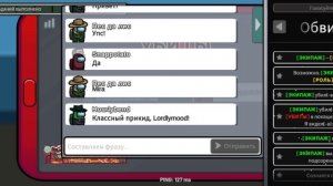 прохожу (Amon us)