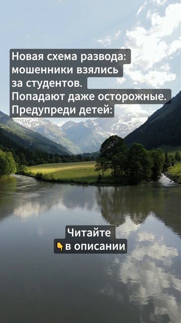 Новая схема развода...