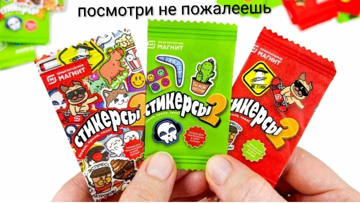 стикерсы 2 посмотри не пожалеешь смотреть онлайн
