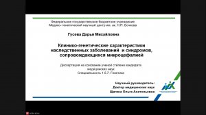 Защита 18.05