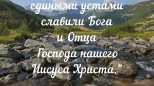 Вместе мы с вами верили - минус мой 3