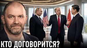 Ловушка Фукидида; риски для США и Китая — Александр Казаков
