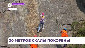 Соревнования по скалолазанию «Зелёный жумар» прошли во Владивостоке