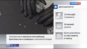 Телеканал «Россия 1», программа «Вести.Москва», 15.05.2026