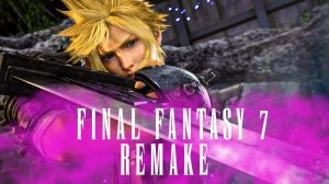 FINAL FANTASY 7 REMAKE ► ПЕРВОЕ ПРОХОЖДЕНИЕ #3 — НЕОЖИДАННАЯ ВСТРЕЧА