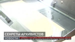 День открытых дверей: как устроен архив? Новости. 18/05/2026. GuberniaTV