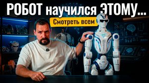 Мы купили робота R1, и вот что произошло... Что умеет самый доступный гуманоид в мире?