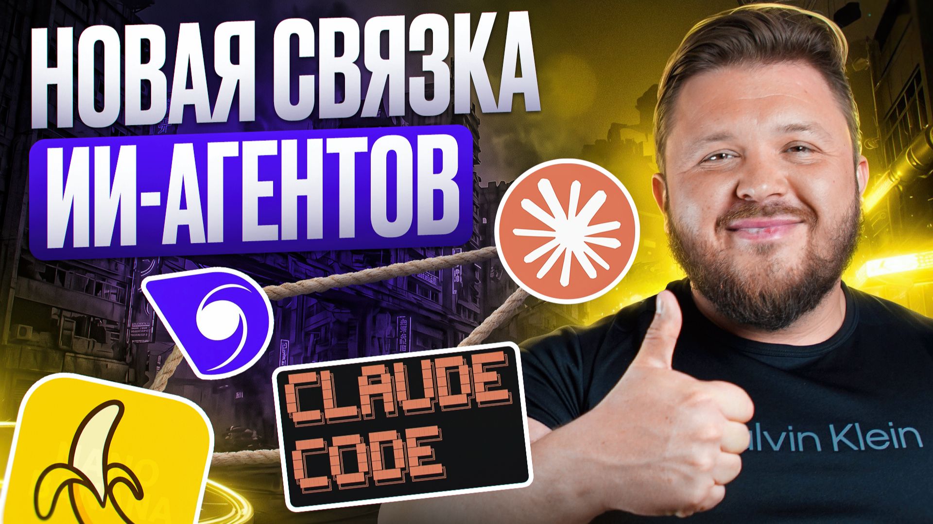 Новая схема для бизнеса с нейросетями | Claude code + Claude Design | Вайбкодинг Без Опыта | Урок смотреть онлайн