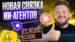 Новая схема для бизнеса с нейросетями | Claude code + Claude Design | Вайбкодинг Без Опыта | Урок