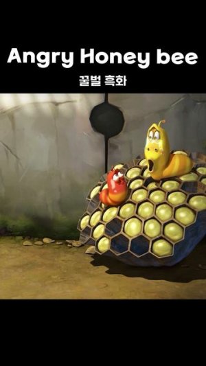 Angry Honey bee #shorts #larva #lardura