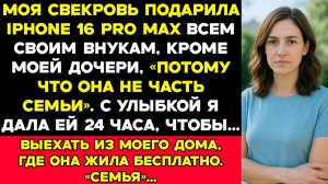 Мой Муж Унизил Меня Перед Всей Своей Семьёй — То, Что Сказала Моя Дочь, Заставило Его Побледнеть