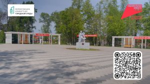 Городской сад им. А.С. Пушкина участвует в голосовании за благоустройство