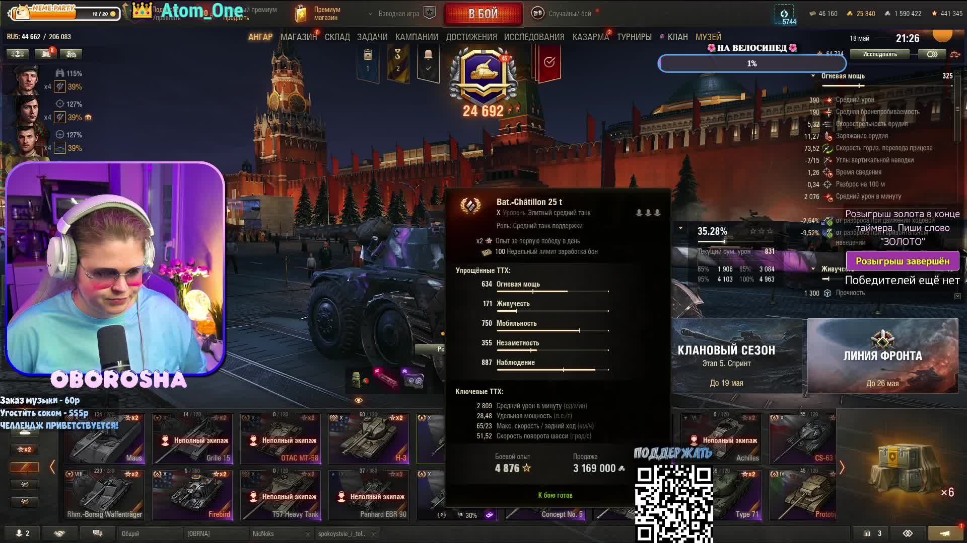 🌺ЛИНИЯ ФАРМА🔥ПРОСТИ, ЗРИТЕЛЬ!🔥РОЗЫГРЫШ🌺| Мир Танков 18.05.2026