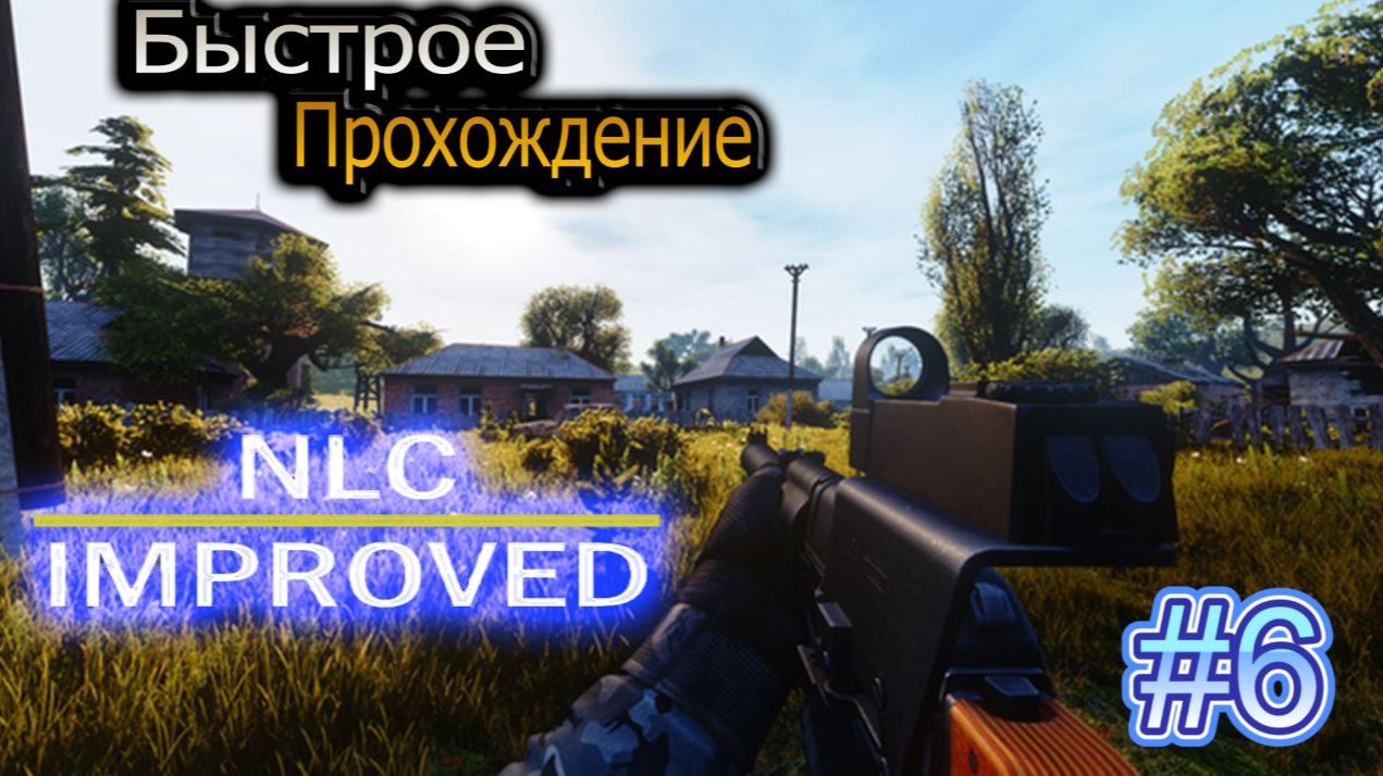 S.T.A.L.K.E.R.-NLC Improved➤Квесты➤Огнемёт прапора