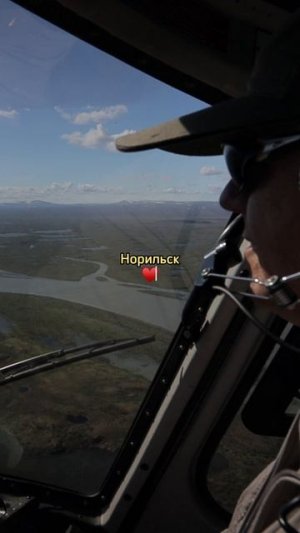 Ощутите состояние полета