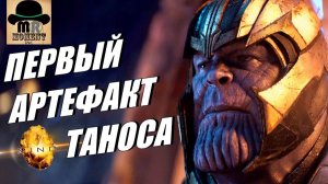 КАК ТАНОС ЧУТЬ НЕ ПОГИБ ЗА КАМЕНЬ РАЗУМА || СКИПЕТР ЛОКИ [ХКБ #7]