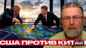 Китай и Малакка_ рискованный расчёт США - Ларри Джонсон