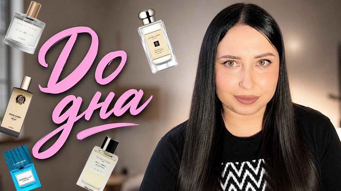 ПУСТЫЕ ФЛАКОНЫ: MEMO/PRADA/ZARKOPERFUME/JO MALONE/CARNER BARCELONA/ESSENTIAL PARFUMS