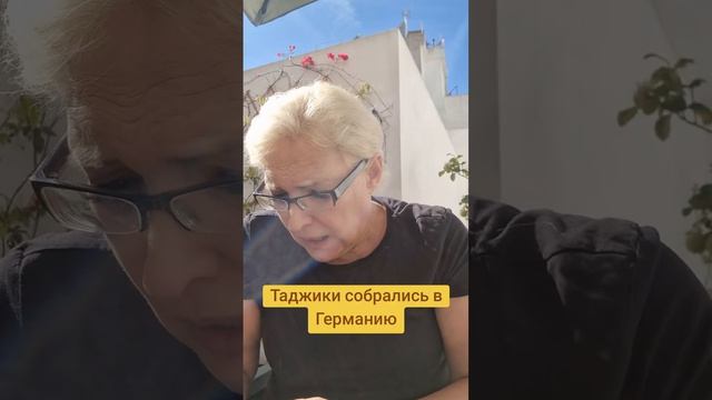 Таджики собрались в Германию