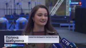 В Севастополе стартовал новый сезон Большого фестиваля искусств