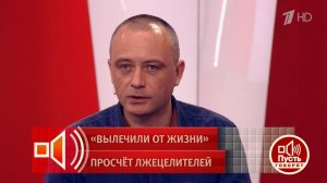 Активация ясновидения за 55 тысяч - почему «целители» не смогли спасти 35-летнюю женщину? Пусть г...
