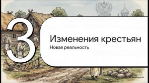 История Беларуси 8 класс § 1 Положение белорусских земель в составе Российской империи